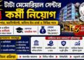 Tata Memorial Centre (TMC) Recruitment 2026 Apply Now