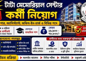 Tata Memorial Centre (TMC) Recruitment 2026 Apply Now