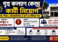Grih Kalyan Kendra Recruitment 2026 Apply Now