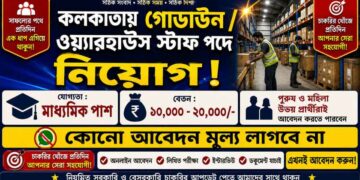 Godown / Warehouse Staff Recruitment 2026 Apply Now