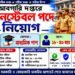 Excise Constable Recruitment 2026 Apply Now