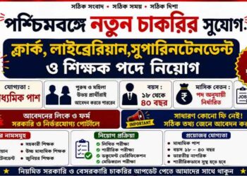 WBMSC Headmaster, Librarian, Clerk & Group D Recruitment 2026 Apply Now