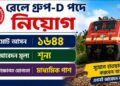 South East Central Railway (SECR) Apprentice Recruitment 2026 Apply Now