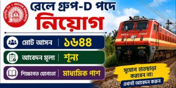 South East Central Railway (SECR) Apprentice Recruitment 2026 Apply Now