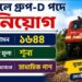 South East Central Railway (SECR) Apprentice Recruitment 2026 Apply Now