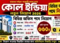 Coal India Limited (CIL) 660 Posts Recruitment 2026 Apply Now