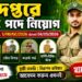 The Forest Research Institute (FRI) – Group C posts Recruitment 2026 Apply Now