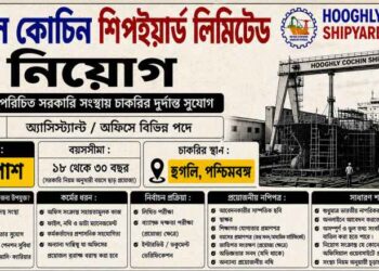 Hooghly Cochin Shipyard Limited (HCSL) Recruitment 2026 Apply Now