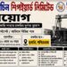 Hooghly Cochin Shipyard Limited (HCSL) Recruitment 2026 Apply Now