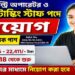 Data Entry Operator (DEO) and Multi-Tasking Staff (MTS) Recruitment 2026 Apply Now