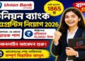 Union Bank of India – Apprentice Recruitment 2026 Apply Now