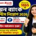 Union Bank of India – Apprentice Recruitment 2026 Apply Now
