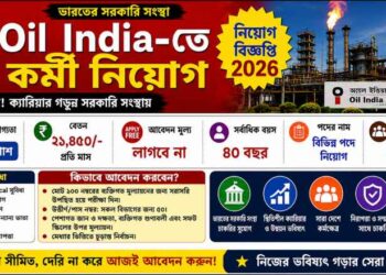 Oil India Limited (OIL) – Recruitment 2026 Apply Now