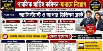 Public Service Commission Recruitment 2026 Apply Now