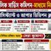 Public Service Commission Recruitment 2026 Apply Now