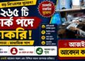 Clerk (Group-C Cadre) 1,265 Posts Recruitment 2026 Apply Now