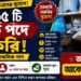 Clerk (Group-C Cadre) 1,265 Posts Recruitment 2026 Apply Now
