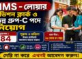 AIIMS – Group B & C 1,484 Posts Recruitment 2026 Apply Now