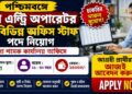 Raipur Development Block, Bankura – Technical Assistant Recruitment 2026