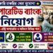 Co-operative Service Examination Board – Co-operative Banks Recruitment 2026 Apply Now