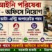 District Legal Services Authority (DLSA) – Office Peon, Driver & Office Staff Post Recruitment 2026 Apply Now