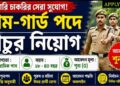 Home Guard Volunteer Recruitment 2026 Apply Now