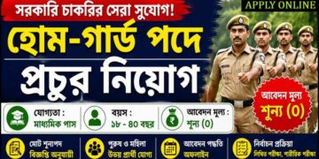 Home Guard Volunteer Recruitment 2026 Apply Now