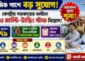 Central Government Group C Recruitment 2026 for Clerks, MTS & Staff Nurse Apply Now