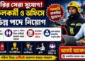 Power Corporation Technical & Fireman Recruitment 2026