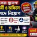 Power Corporation Technical & Fireman Recruitment 2026
