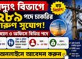 Power Corporation 6,289 Posts Recruitment 2026 Apply Now