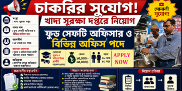 Technical Service Commission – Food Analyst Recruitment 2026 Apply Now