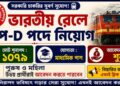 South East Central Railway (SECR) Apprentice Recruitment 2026 Apply Now