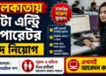 Larsen & Toubro (L&T) Data Entry Operator Recruitment 2026 Apply Now