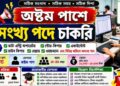 DEO, Para Medical Staff and More Posts Recruitment 2026 Apply Now