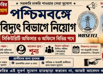 West Bengal State Electricity Transmission Company Limited (WBSETCL) Recruitment 2026 Apply Now