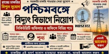 West Bengal State Electricity Transmission Company Limited (WBSETCL) Recruitment 2026 Apply Now